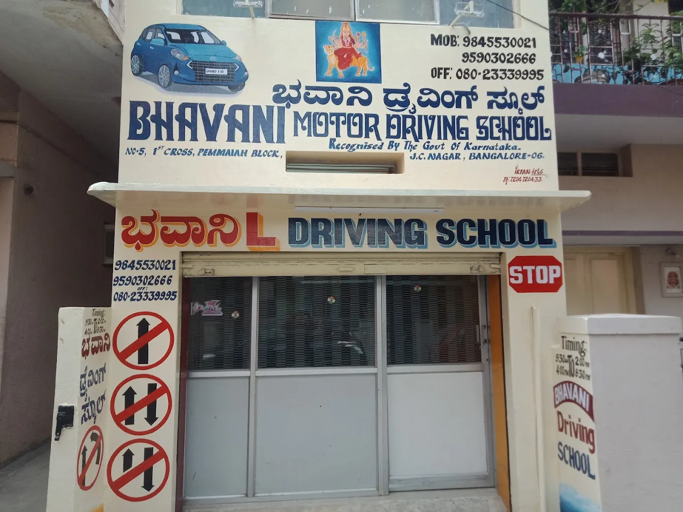 Bhavani Motor Driving School-1