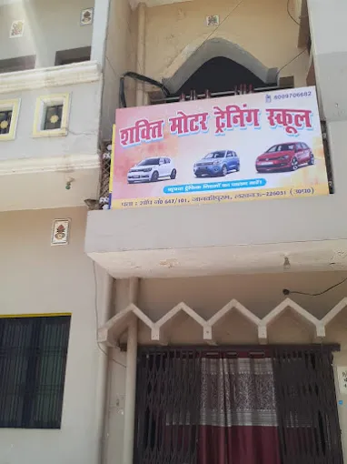 Shakti Motor Training School-1