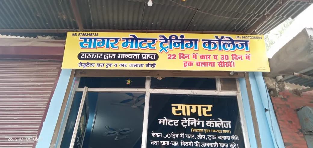 Sagar Motor Training College-1