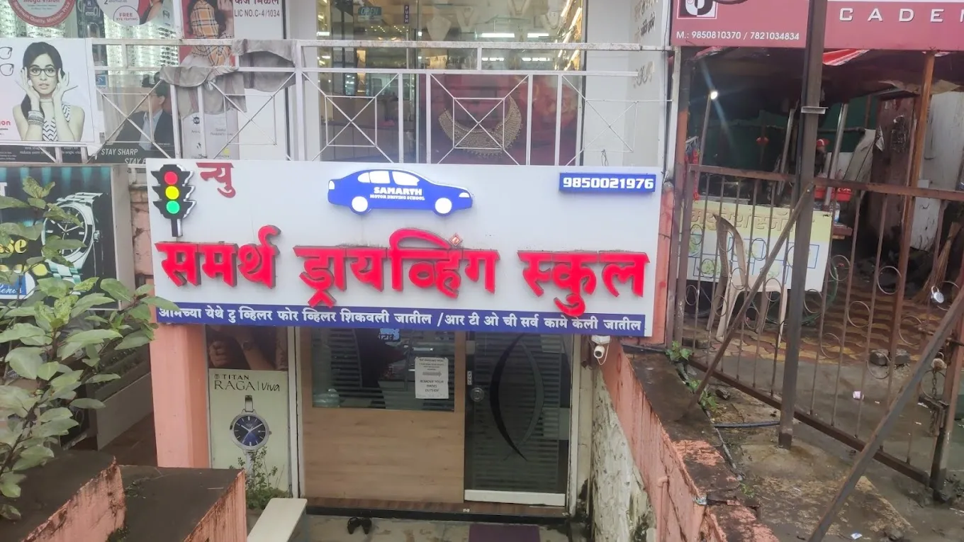 Samarth Motor Driving School-1