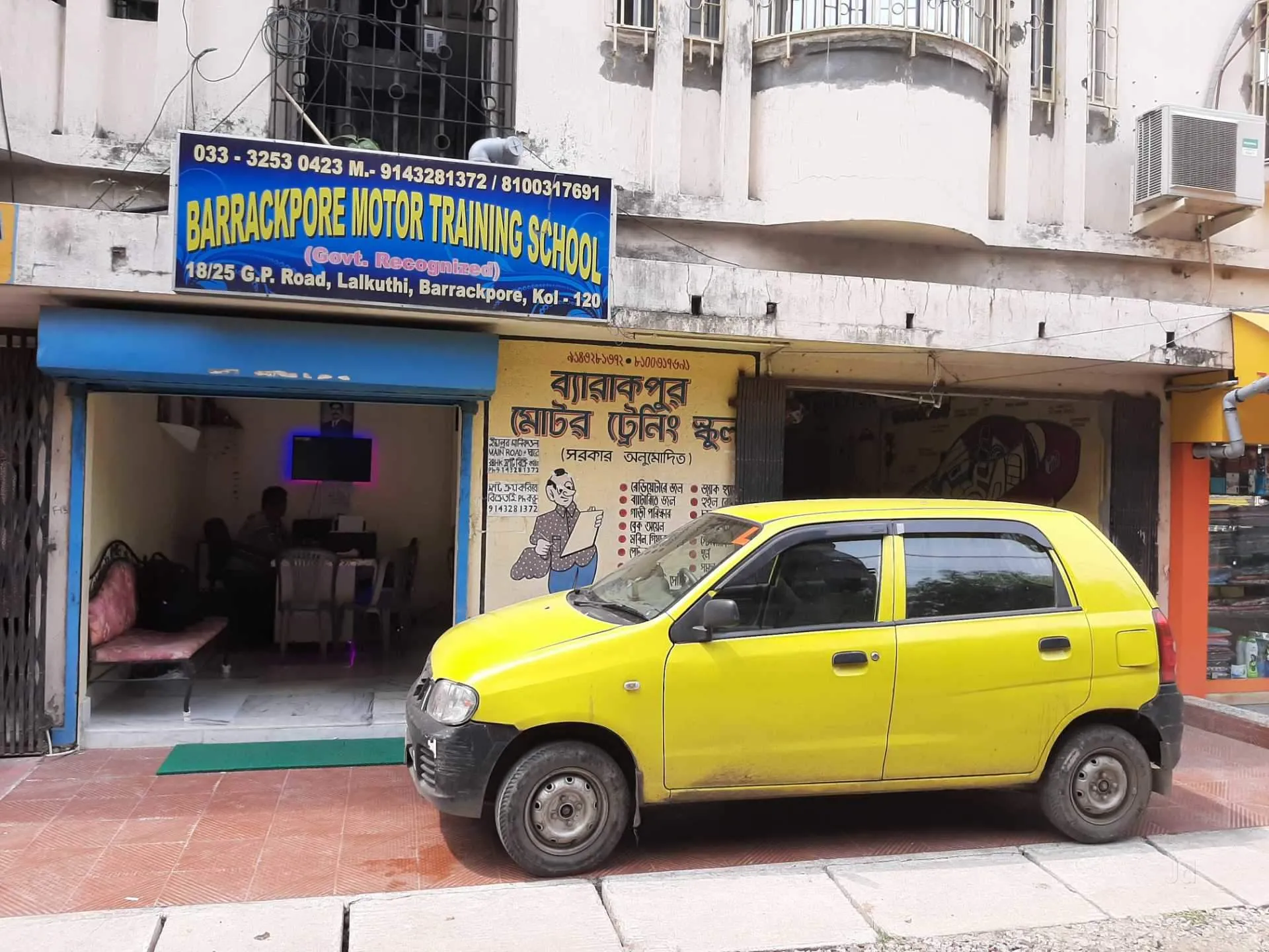Barrackpur Motor Training School-1