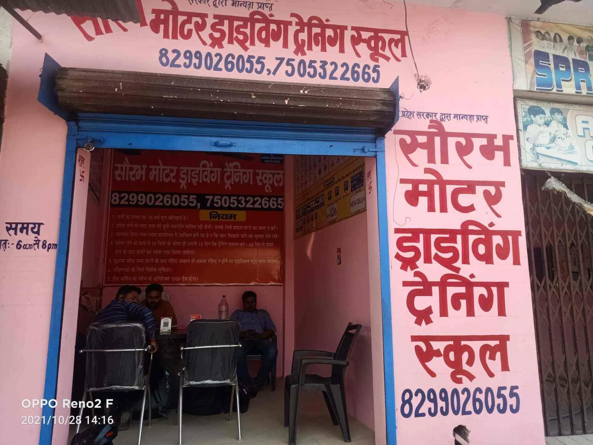 Saurabh Motor Driving Training School-1