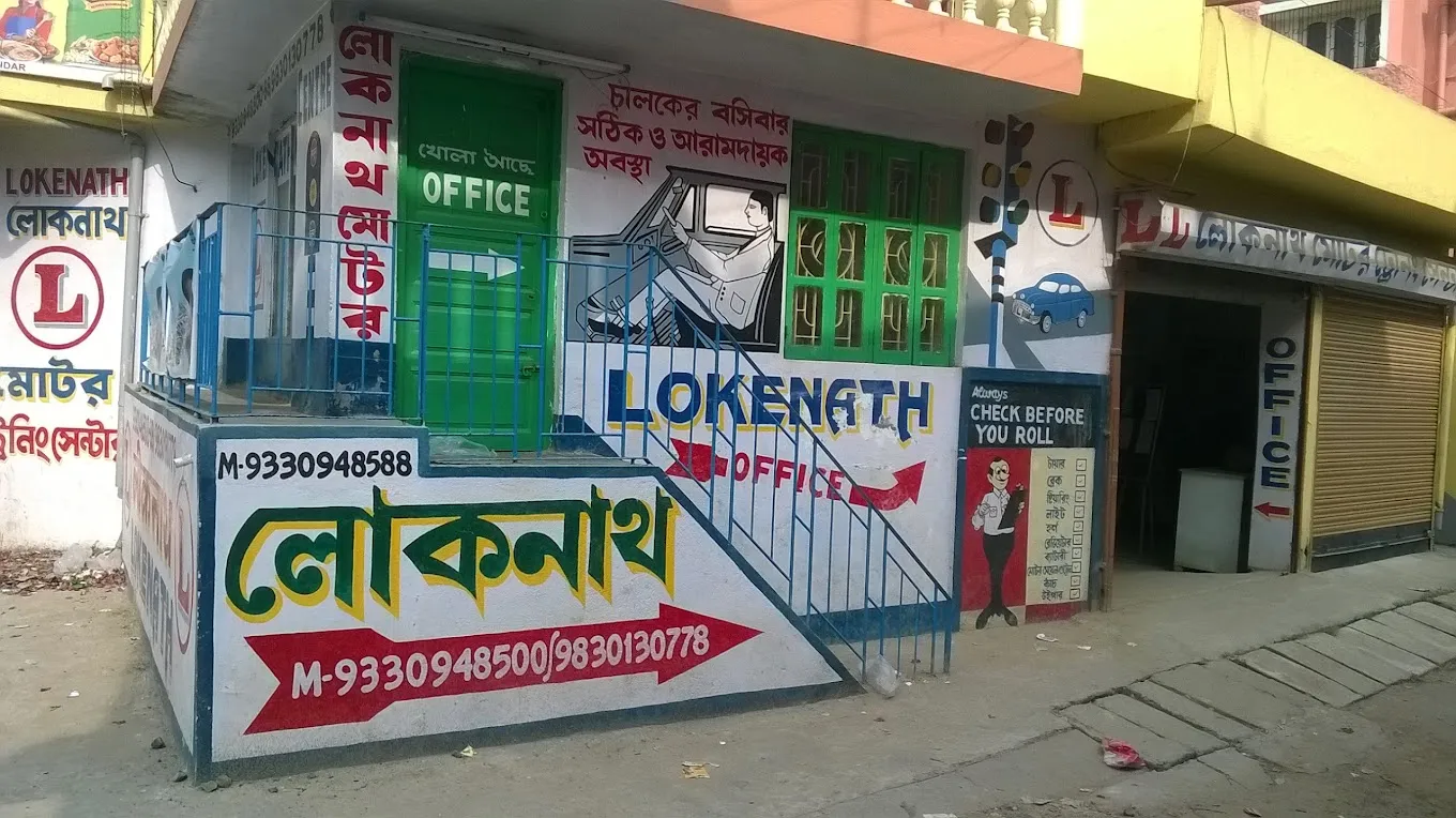 Lokenath Motor Training & Engenering Centre-1