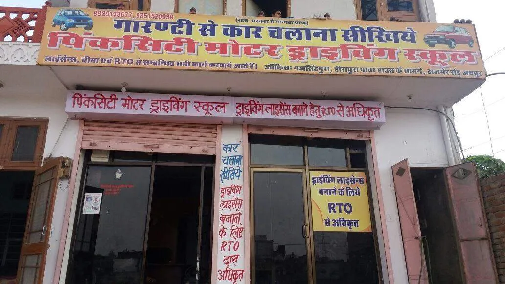 Pink City Motor Driving School-1