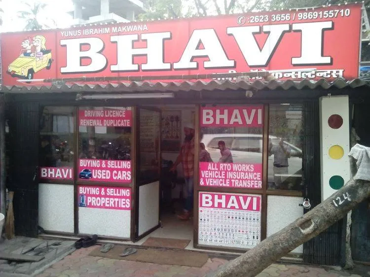 Bhavi Motor Learning School-1