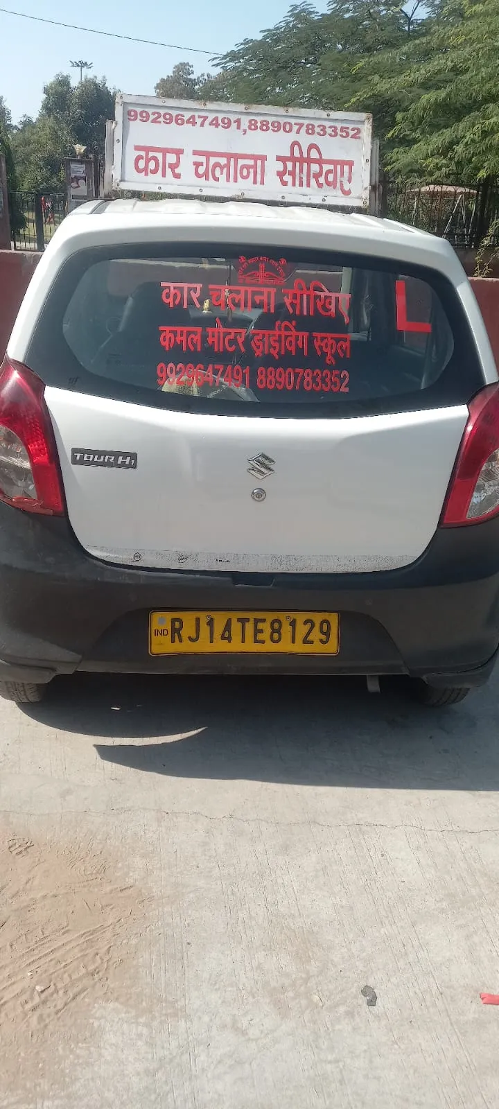 Kamal Moter Driving School-2