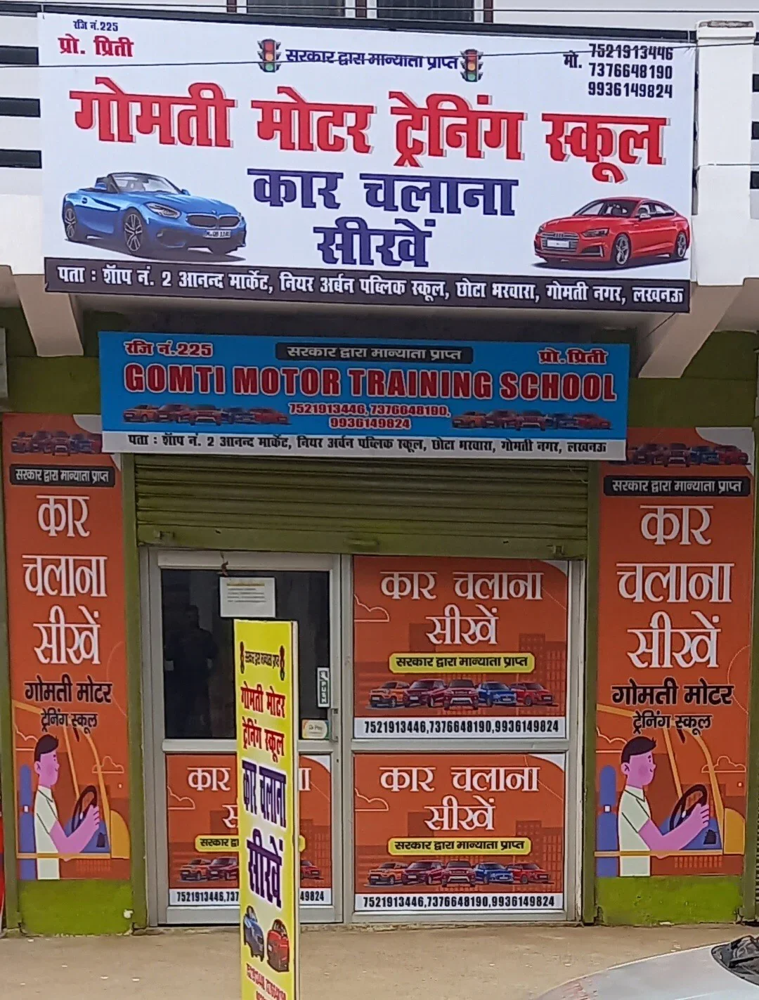 Gomti Car Driving School-1