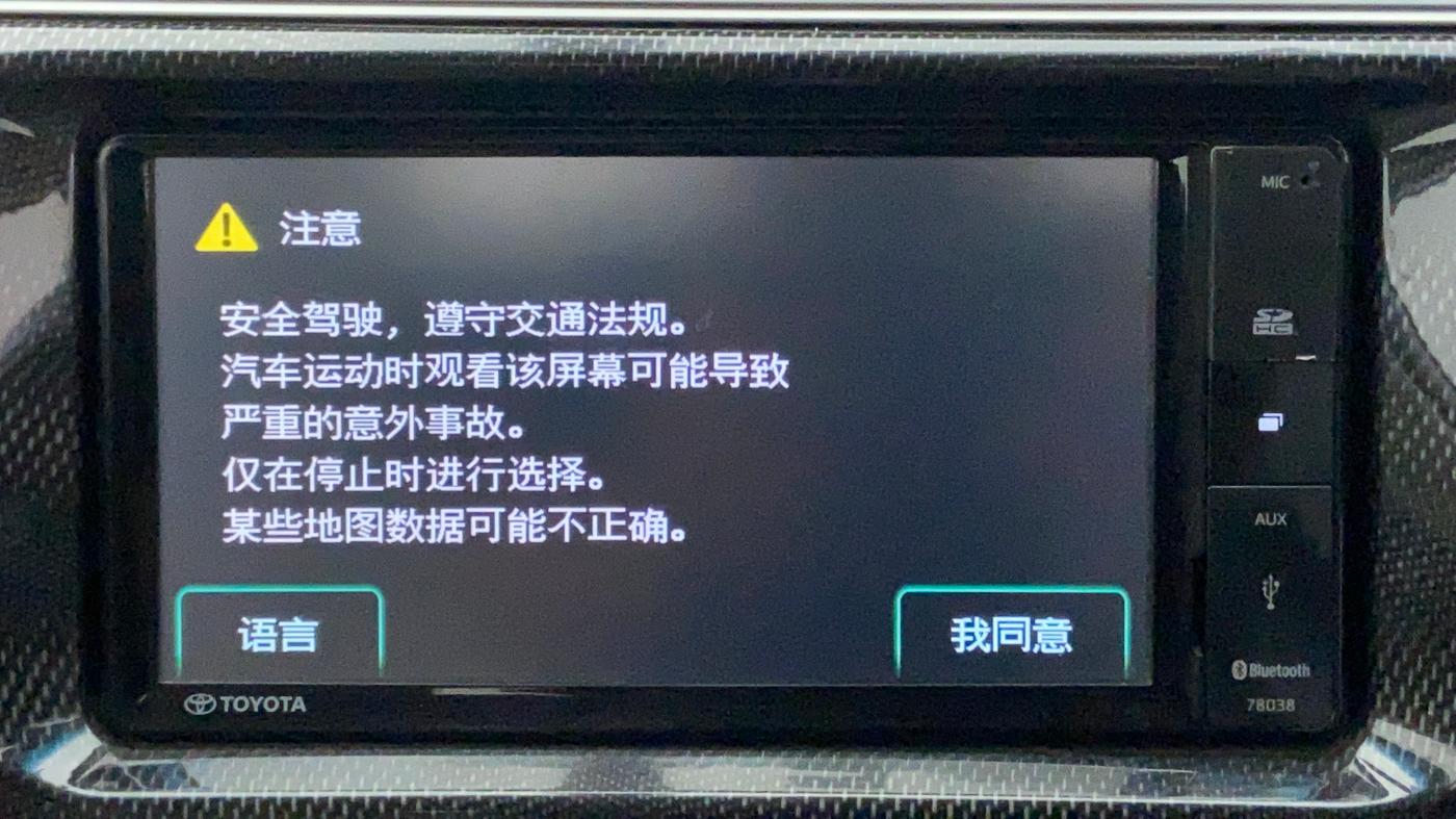 2014 Toyota Corolla Altis VL AT PETROL, Petrol, Automatic, 57,094 km, Infotainment System