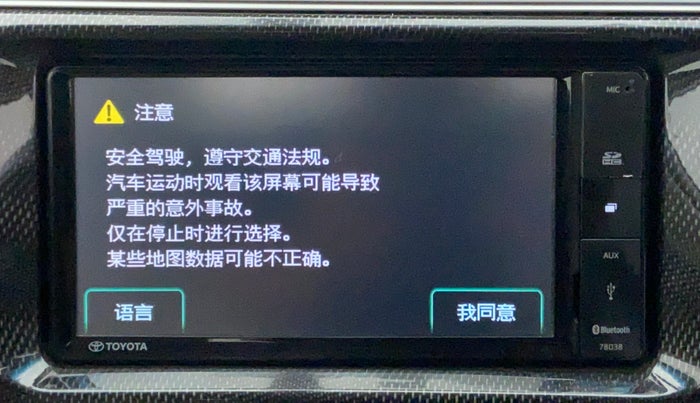 2014 Toyota Corolla Altis VL AT PETROL, Petrol, Automatic, 57,094 km, Infotainment System